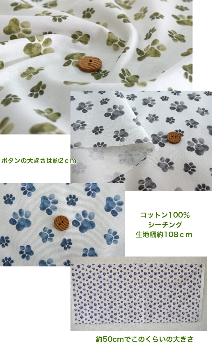 tsukushi「シーチング」 「WATER- COCLO IKUKYU 5color」 コットン100％ 生地 布 綿 肉球 フットプリント  デジタルプリント カバーリング エプロン足跡 マスク 犬 - 生地のお店　つくし